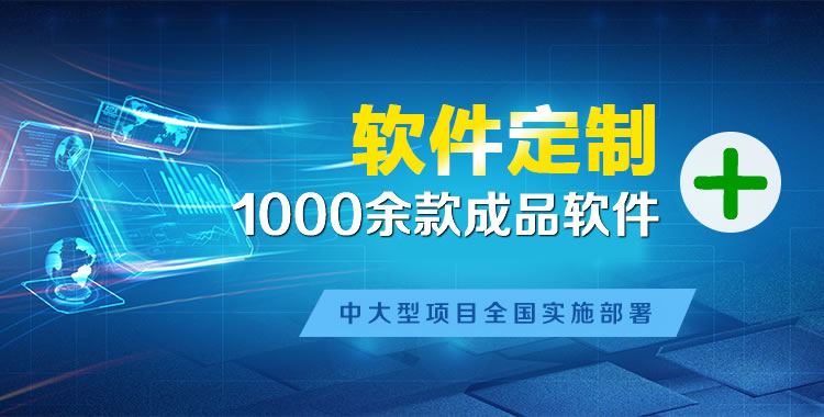 虹口管理系统软件软件开发